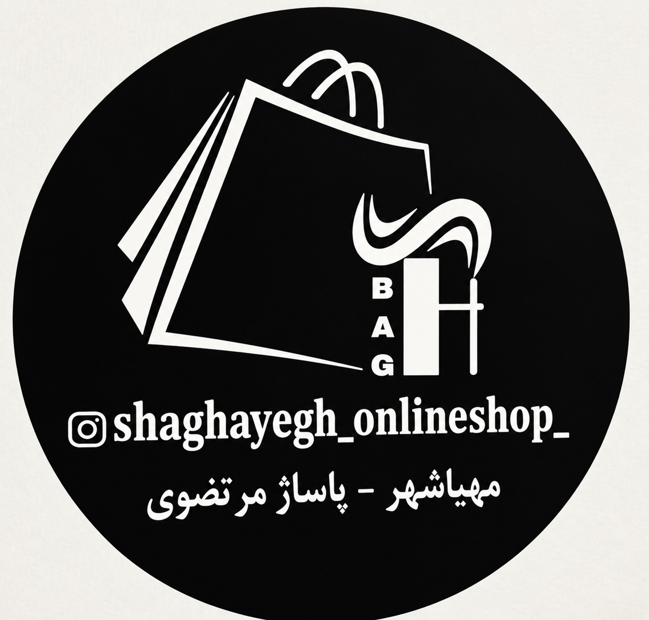 کیف و کفش شقایق